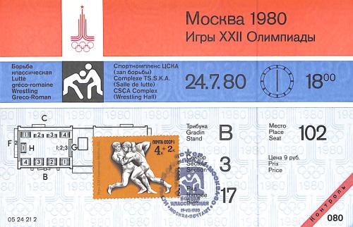 BILLET ENTIER DES JEUX OLYMPIQUES DE MOSCOU 1980