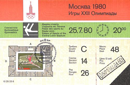BILLET DES JEUX OLYMPIQUES DE MOSCOU 1980