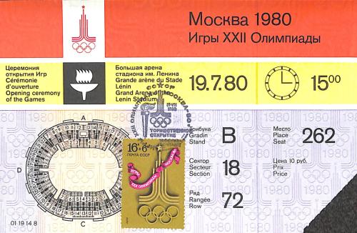 BILLET DES JEUX OLYMPIQUES DE MOSCOU 1980