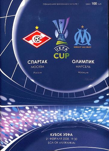 PROGRAMME OFFICIEL DU MATCH SPARTAK MOSCOU VS OLYMPIQUE DE MARSEILLE DU 21 FÉVRIER 2008
