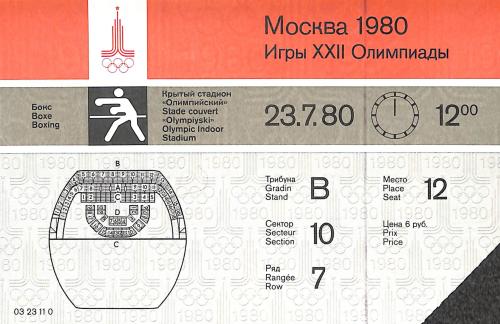 BILLET DES JEUX OLYMPIQUES DE MOSCOU 1980