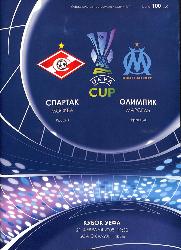 PROGRAMME OFFICIEL DU MATCH SPARTAK MOSCOU VS OLYMPIQUE DE MARSEILLE DU 21 FÉVRIER 2008