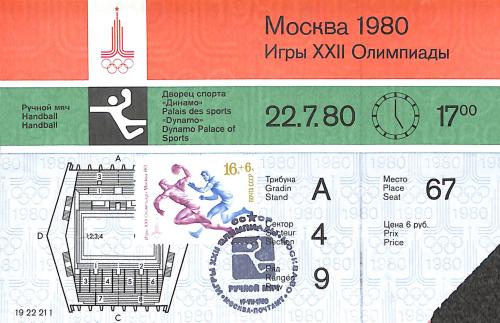 BILLET DES JEUX OLYMPIQUES DE MOSCOU 1980