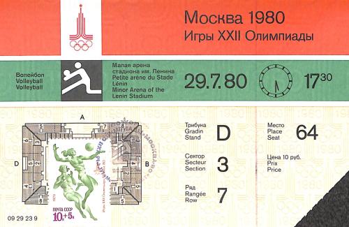 BILLET DES JEUX OLYMPIQUES DE MOSCOU 1980