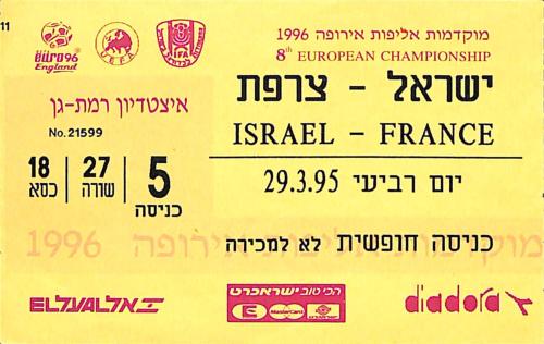 Billet Israël vs France du 29 mars 1995