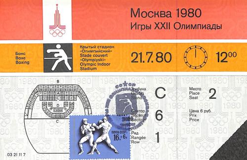 BILLET DES JEUX OLYMPIQUES DE MOSCOU 1980