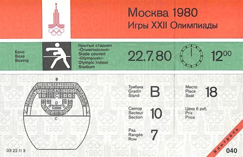 BILLET ENTIER DES JEUX OLYMPIQUES DE MOSCOU 1980