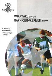 PROGRAMME OFFICIEL CHAMPIONS LEAGUE SPARTAK MOSCOU VS PARIS SAINT-GERMAIN DU 28 SEPTEMBRE 1994