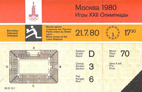 BILLET DES JEUX OLYMPIQUES DE MOSCOU 1980